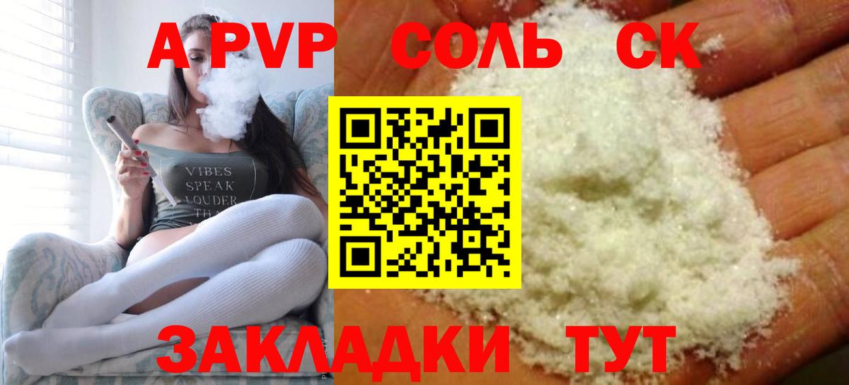 Alpha-PVP кристаллы  A-PVP СК  Вход с VPN  Екатеринбург  A PVP мука 