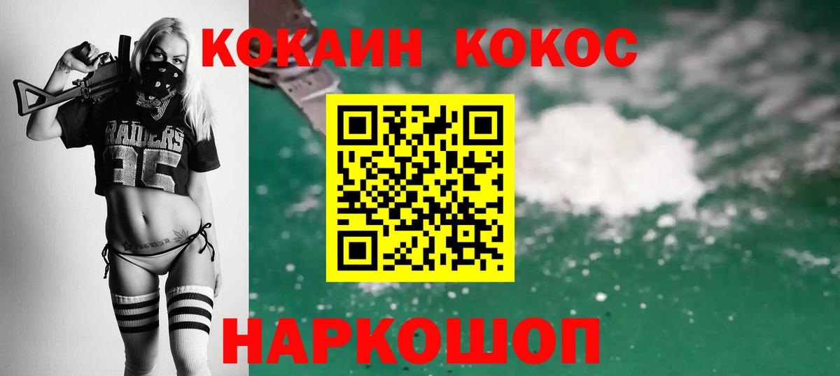 COCAIN 97% Екатеринбург