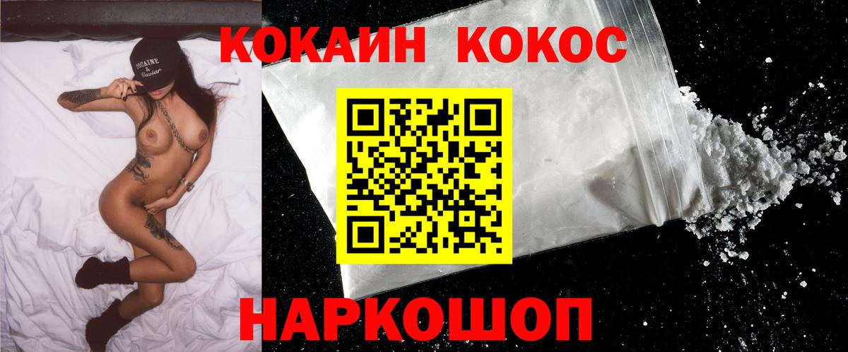 Cocaine 99%  Вход с VPN  купить наркотики цена  Екатеринбург  Кокаин Колумбийский 