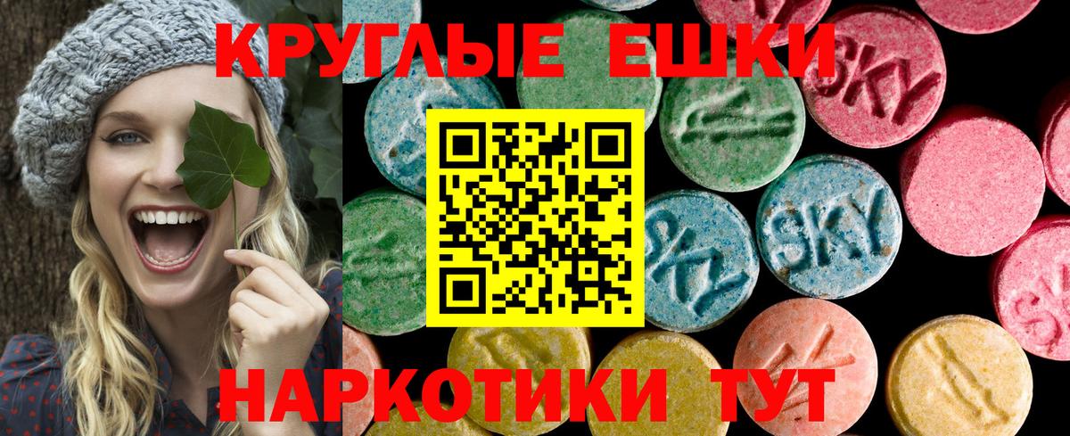 ЭКСТАЗИ ешки  Вход с VPN  ЭКСТАЗИ  Ecstasy mix  Екатеринбург 