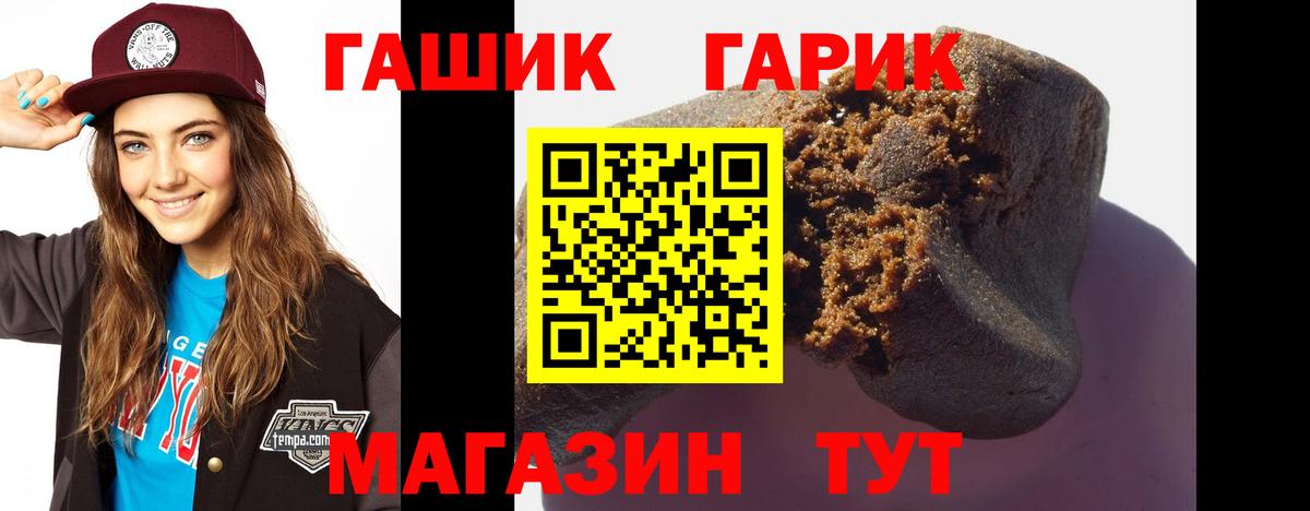 ГАШИШ Premium  ГАШ  Вход с VPN  Екатеринбург  Гашиш гарик 