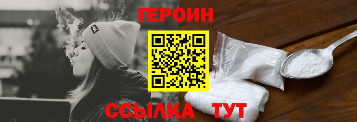 Екатеринбург  Героин хмурый  Вход с VPN 