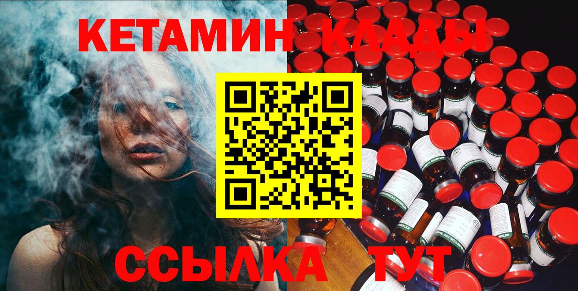 Екатеринбург  Кетамин VHQ  Кетамин ketamine  Вход с VPN 