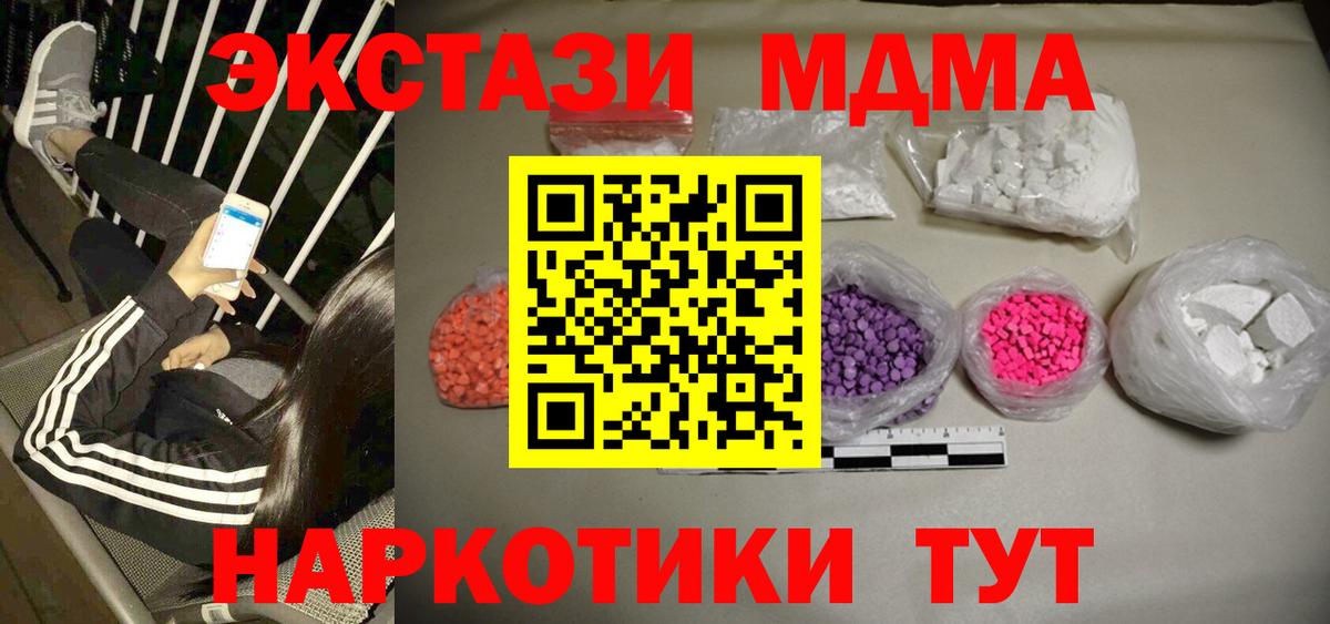 Екатеринбург  МДМА VHQ  MDMA  MDMA VHQ  Вход с VPN 