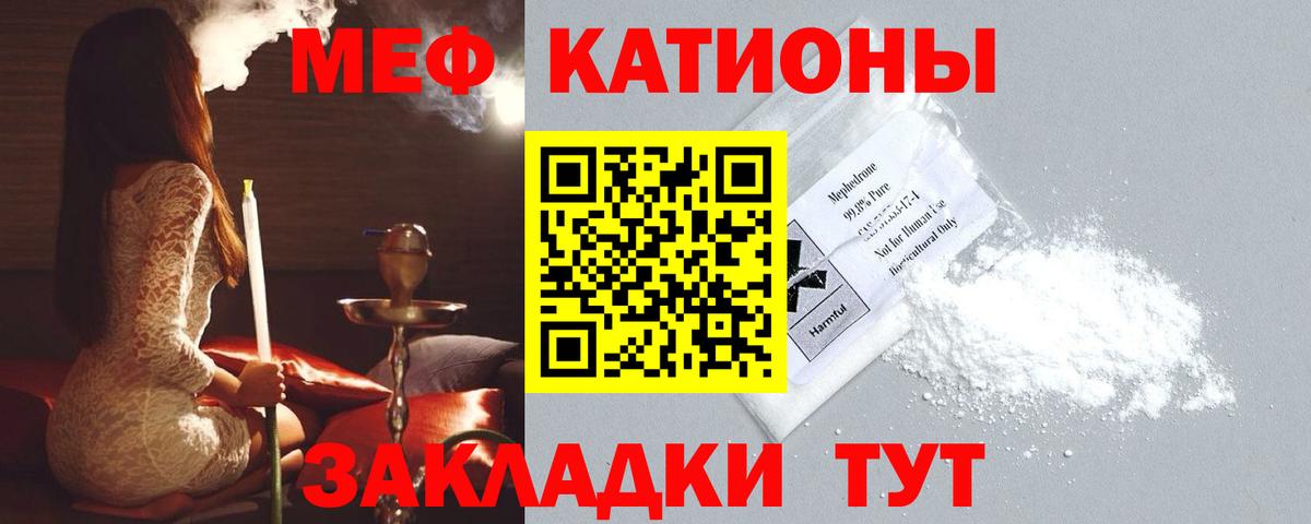 МЯУ-МЯУ mephedrone  Вход с VPN  МЯУ-МЯУ  Екатеринбург  Мефедрон VHQ 