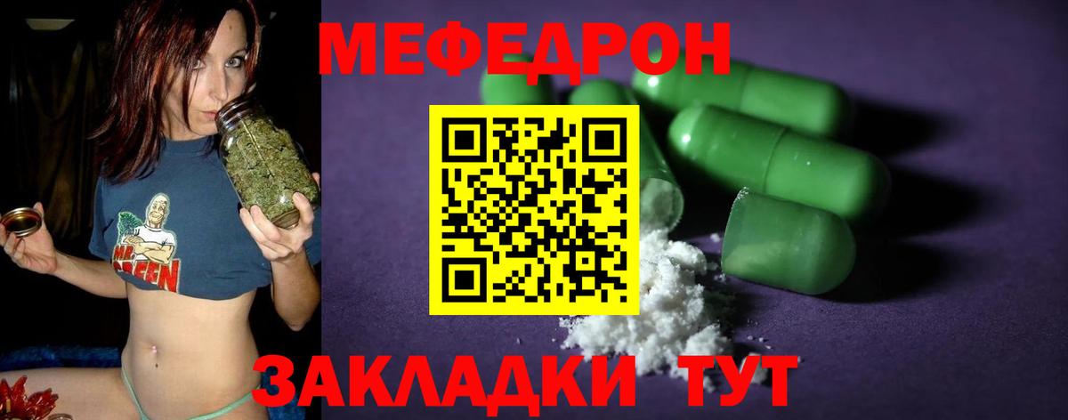 Мефедрон мука Екатеринбург