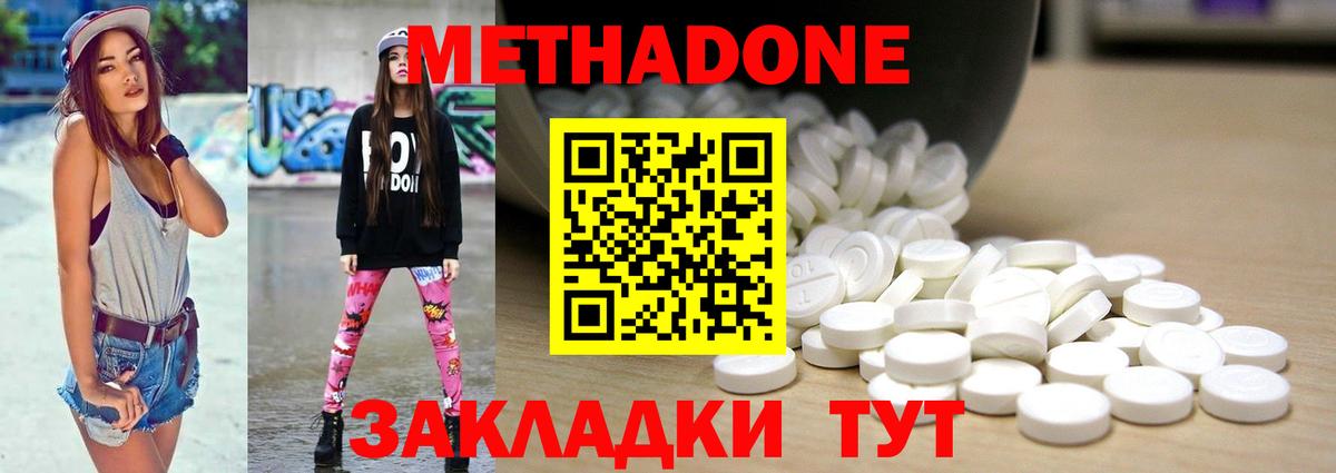 МЕТАДОН мёд  OMG рабочий сайт  Екатеринбург  Метадон мёд  Вход с VPN 